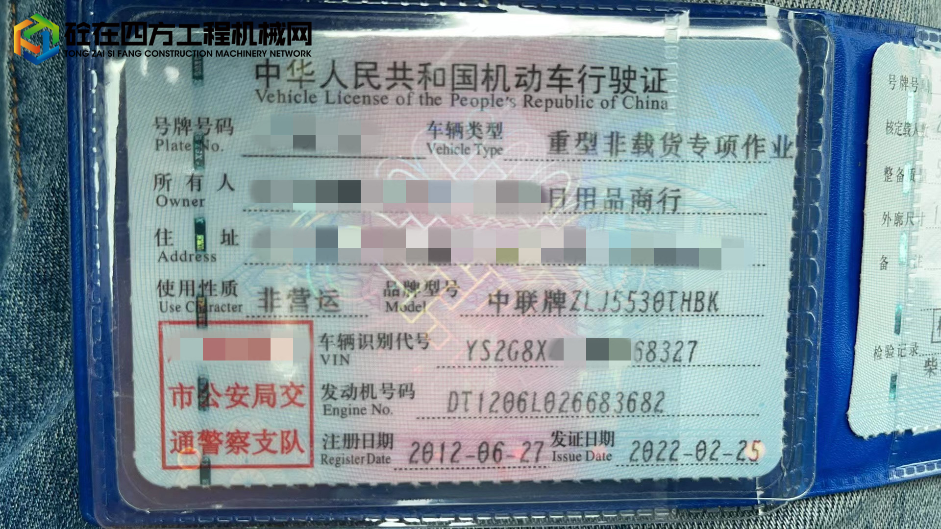 https://images.tongzsf.com/tong/truck_machine/20221031/1635f84dac45d1.jpg