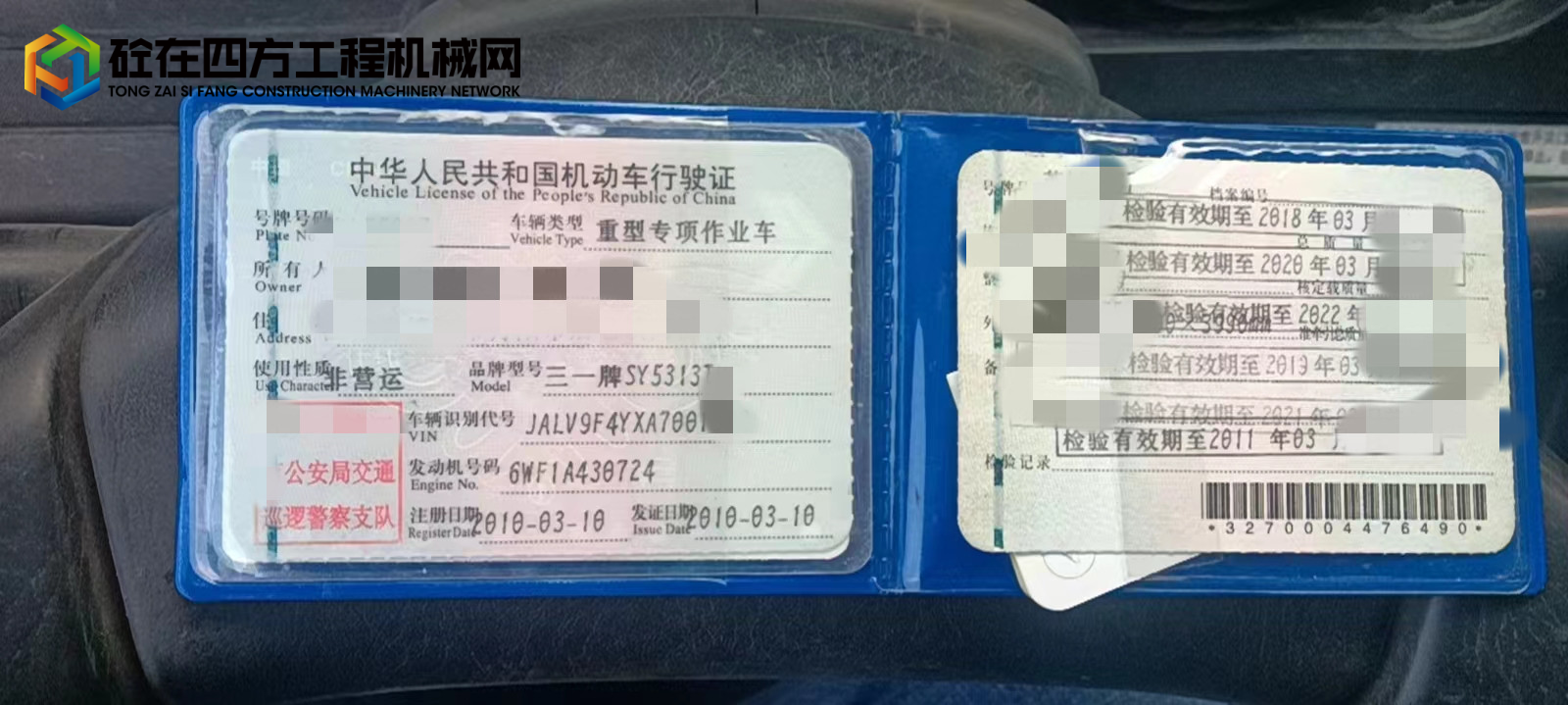 https://images.tongzsf.com/tong/truck_machine/20221031/1635f99a105357.jpg