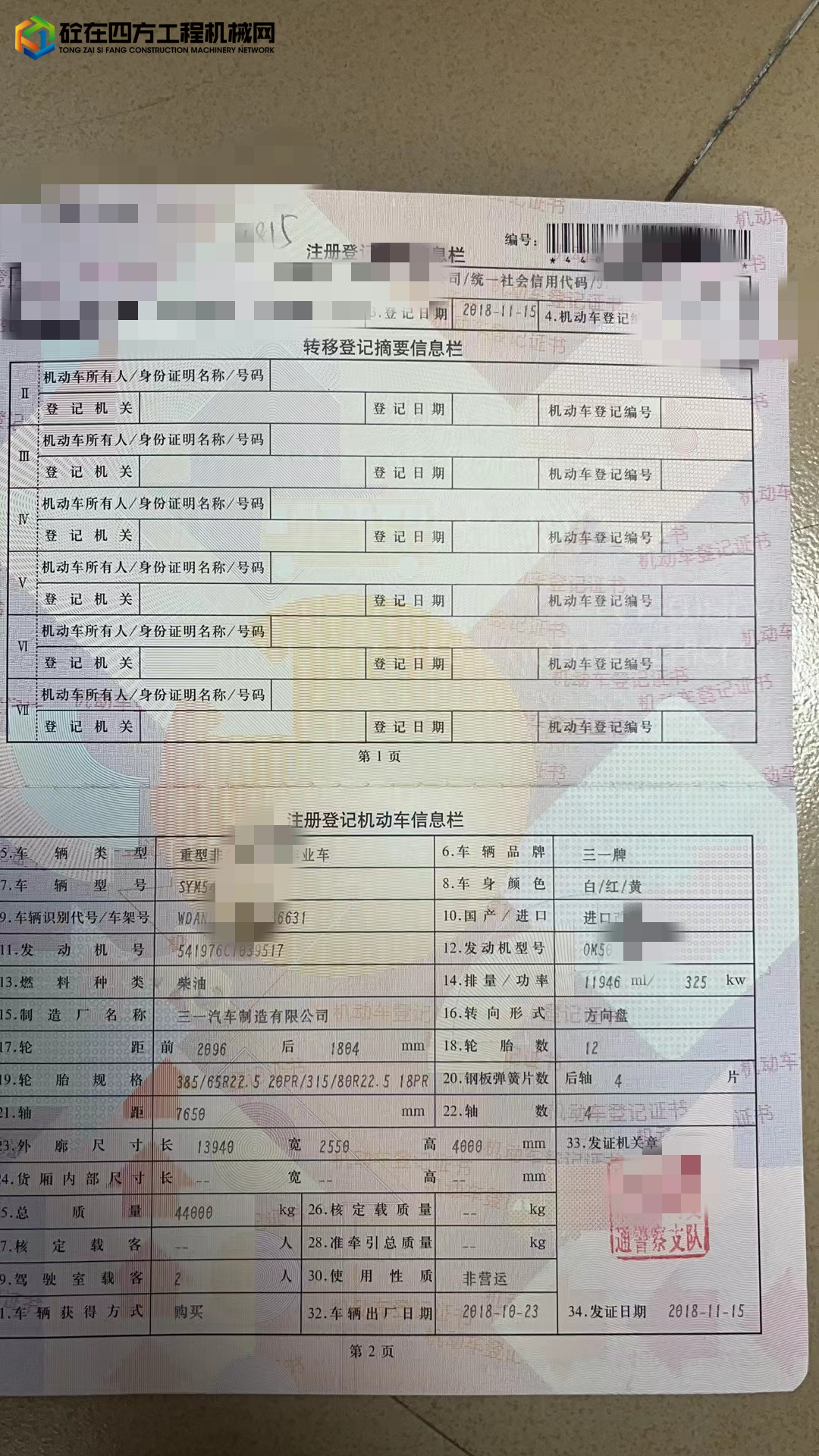 https://images.tongzsf.com/tong/truck_machine/20221031/1635fad8fcd247.jpg