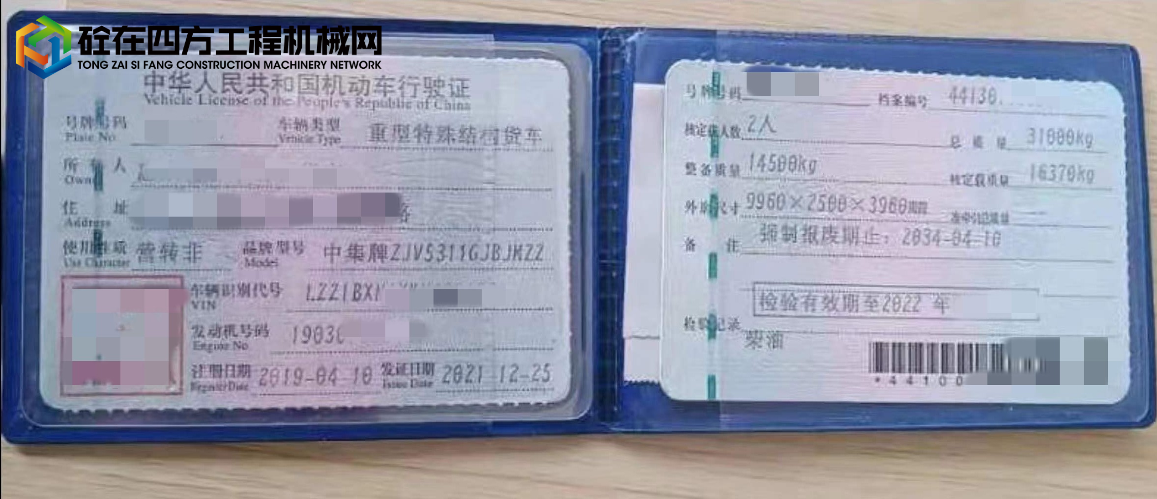 https://images.tongzsf.com/tong/truck_machine/20221101/16360cd9d8ad25.jpg