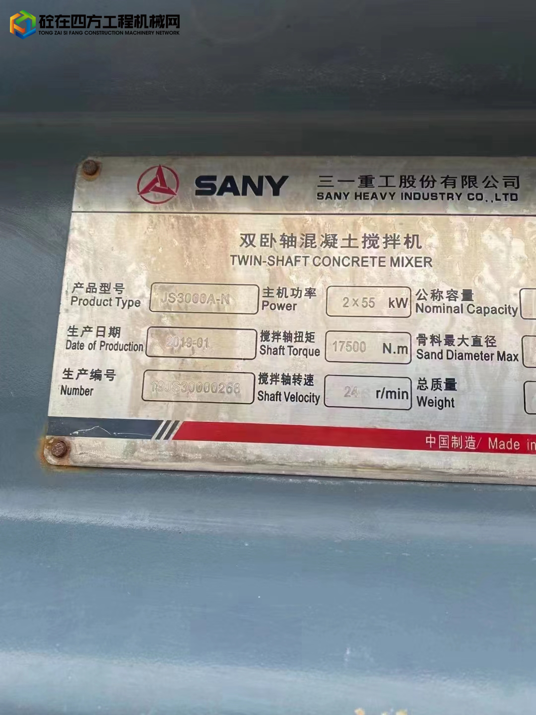 https://images.tongzsf.com/tong/truck_machine/20221101/16360d9800a9b0.jpg