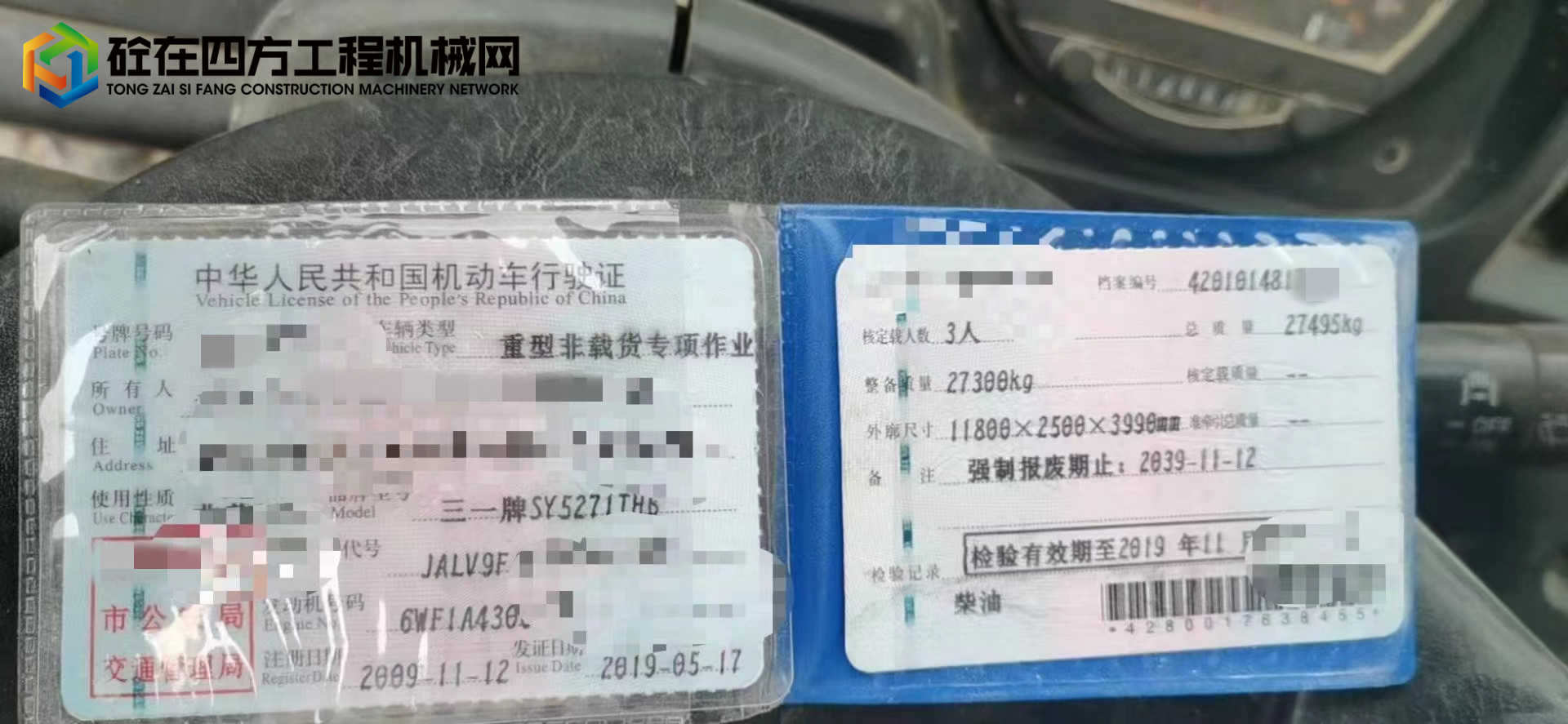 https://images.tongzsf.com/tong/truck_machine/20221101/16360e0a7473a1.jpg
