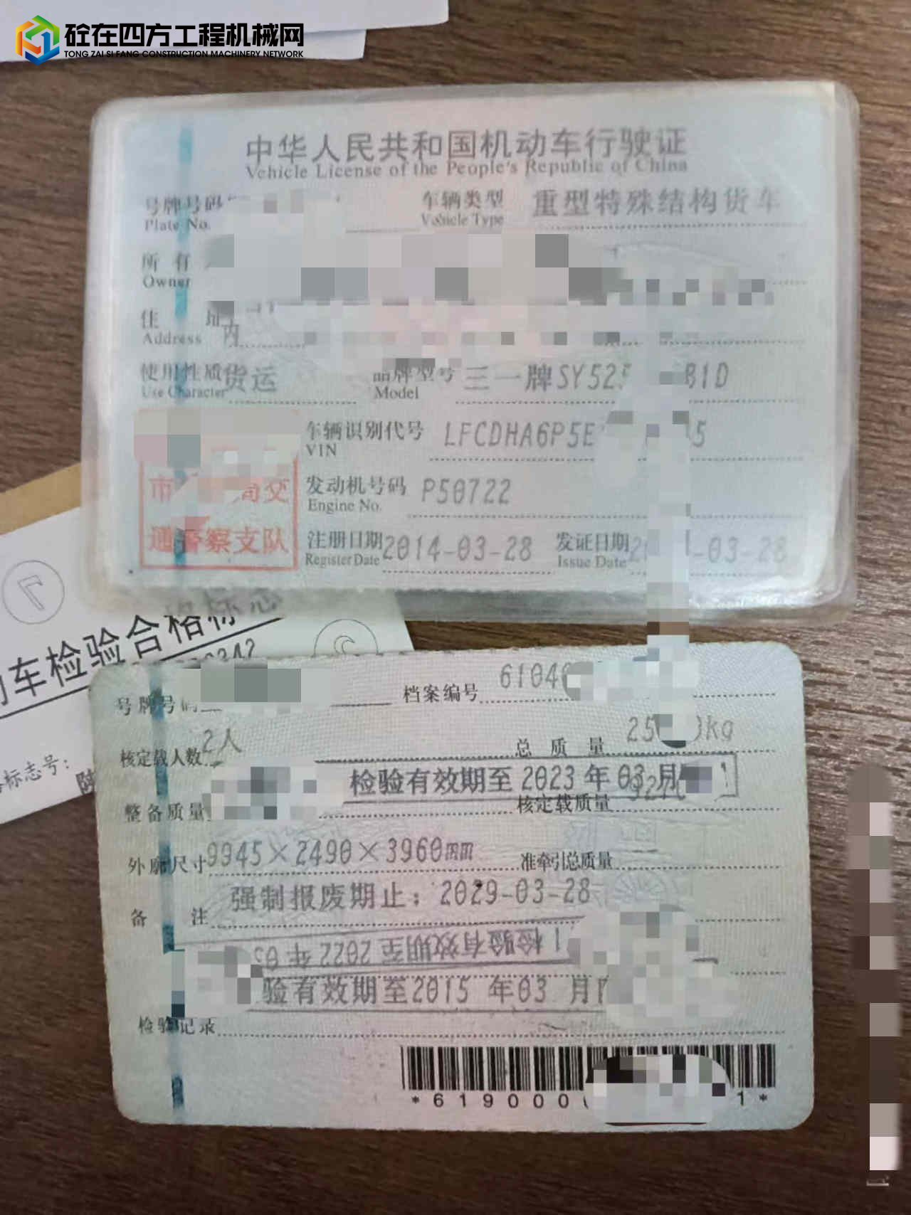 https://images.tongzsf.com/tong/truck_machine/20221102/16361cc26687b2.jpg