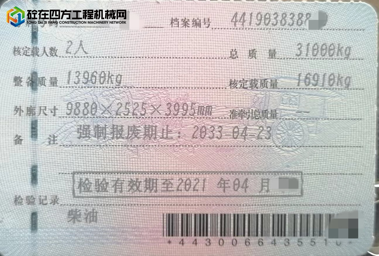 https://images.tongzsf.com/tong/truck_machine/20221102/16361dcbae8e5b.jpg