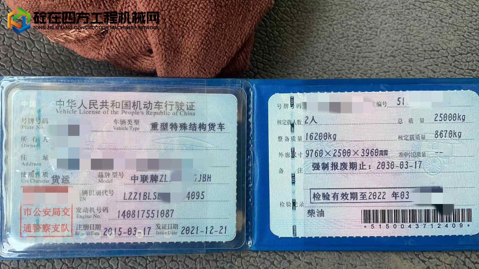 https://images.tongzsf.com/tong/truck_machine/20221102/163620d2d39bb9.jpg