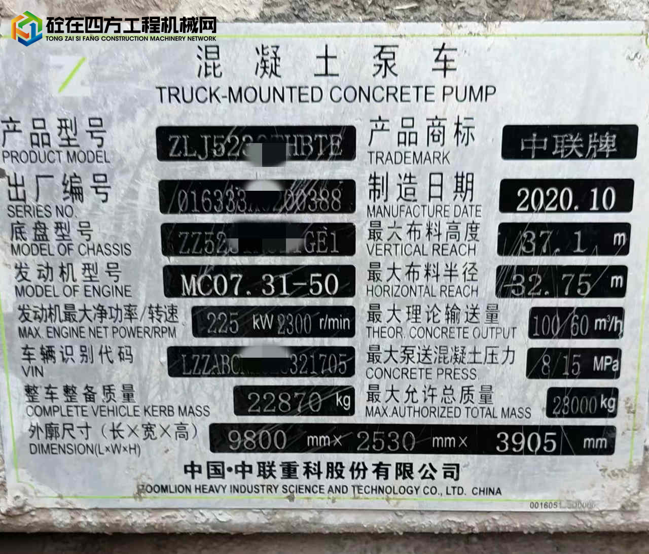 https://images.tongzsf.com/tong/truck_machine/20221103/163633891e9678.jpg