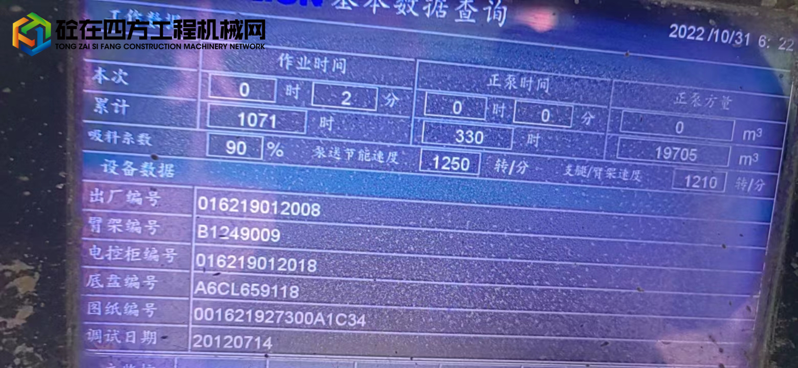 https://images.tongzsf.com/tong/truck_machine/20221103/163635b38dfee0.jpg