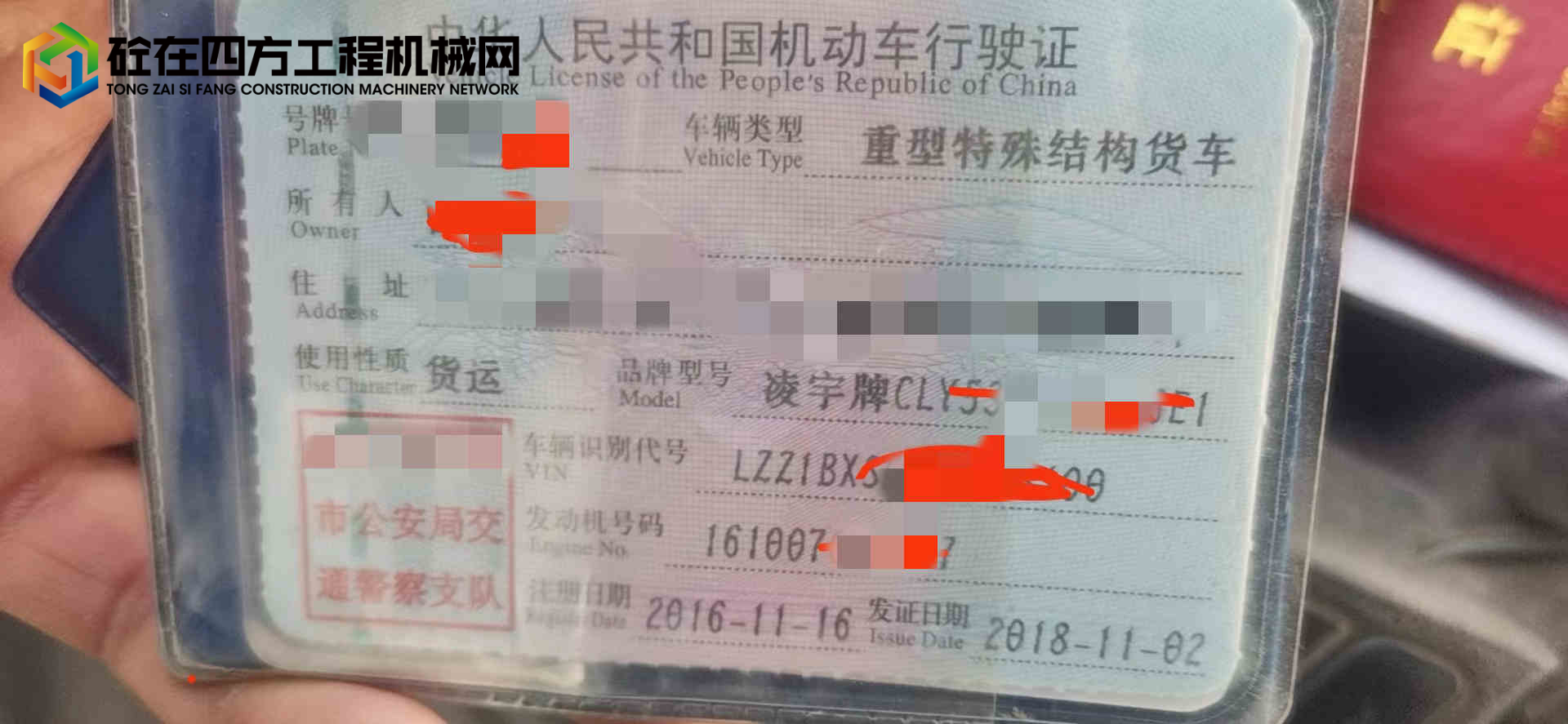 https://images.tongzsf.com/tong/truck_machine/20221103/163635e5c852ef.jpg