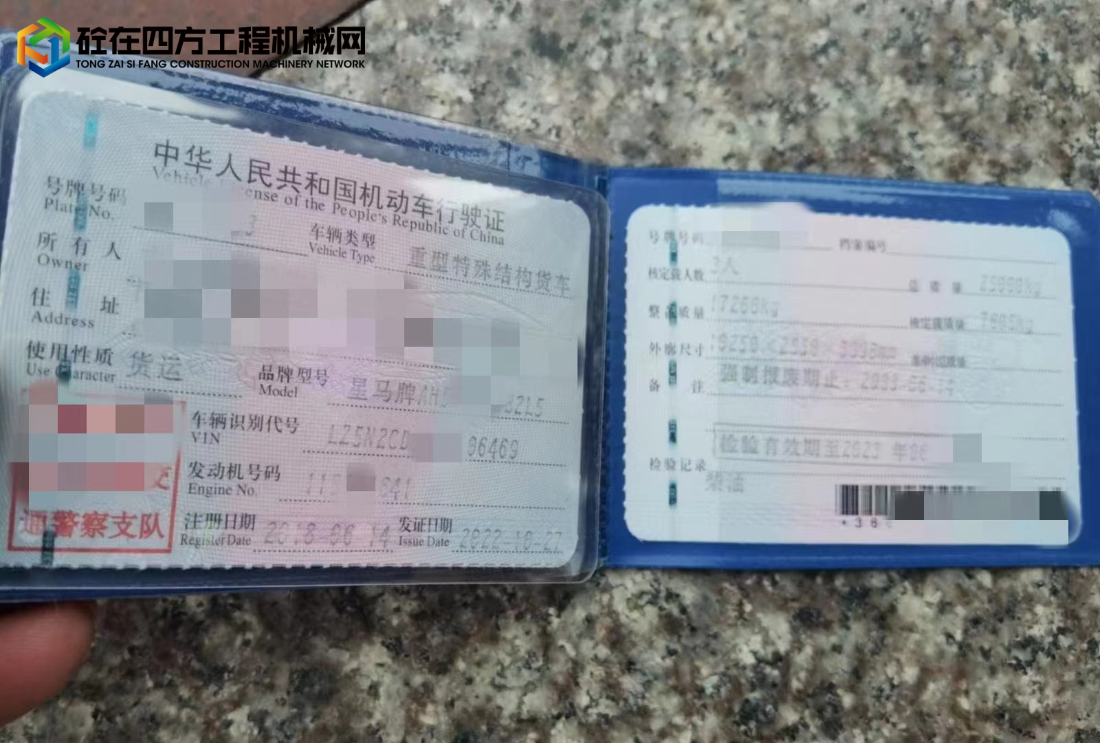 https://images.tongzsf.com/tong/truck_machine/20221103/163636f01b5f44.jpg