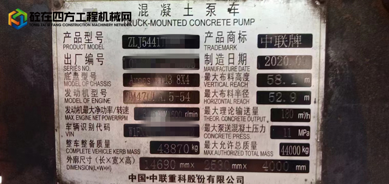 https://images.tongzsf.com/tong/truck_machine/20221103/1636372ec3b2e5.jpg