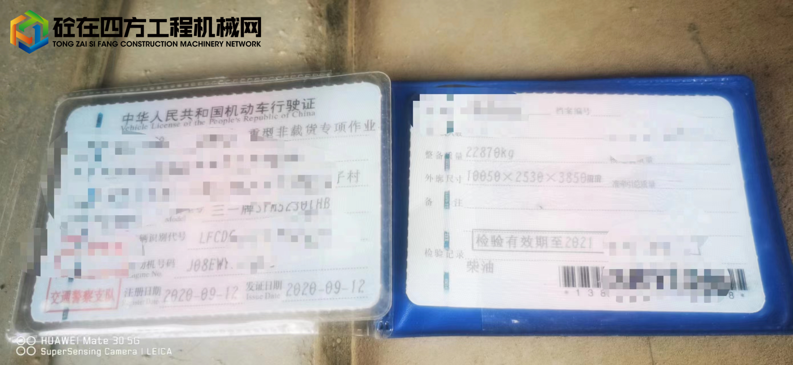 https://images.tongzsf.com/tong/truck_machine/20221103/1636374e981264.jpg