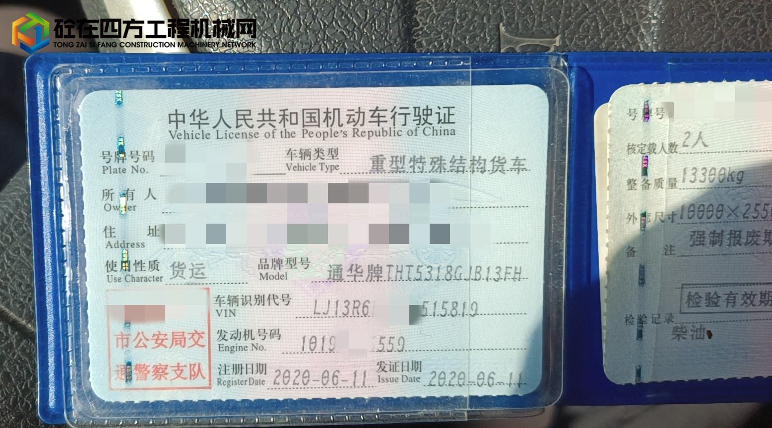https://images.tongzsf.com/tong/truck_machine/20221103/163637af451c18.jpg