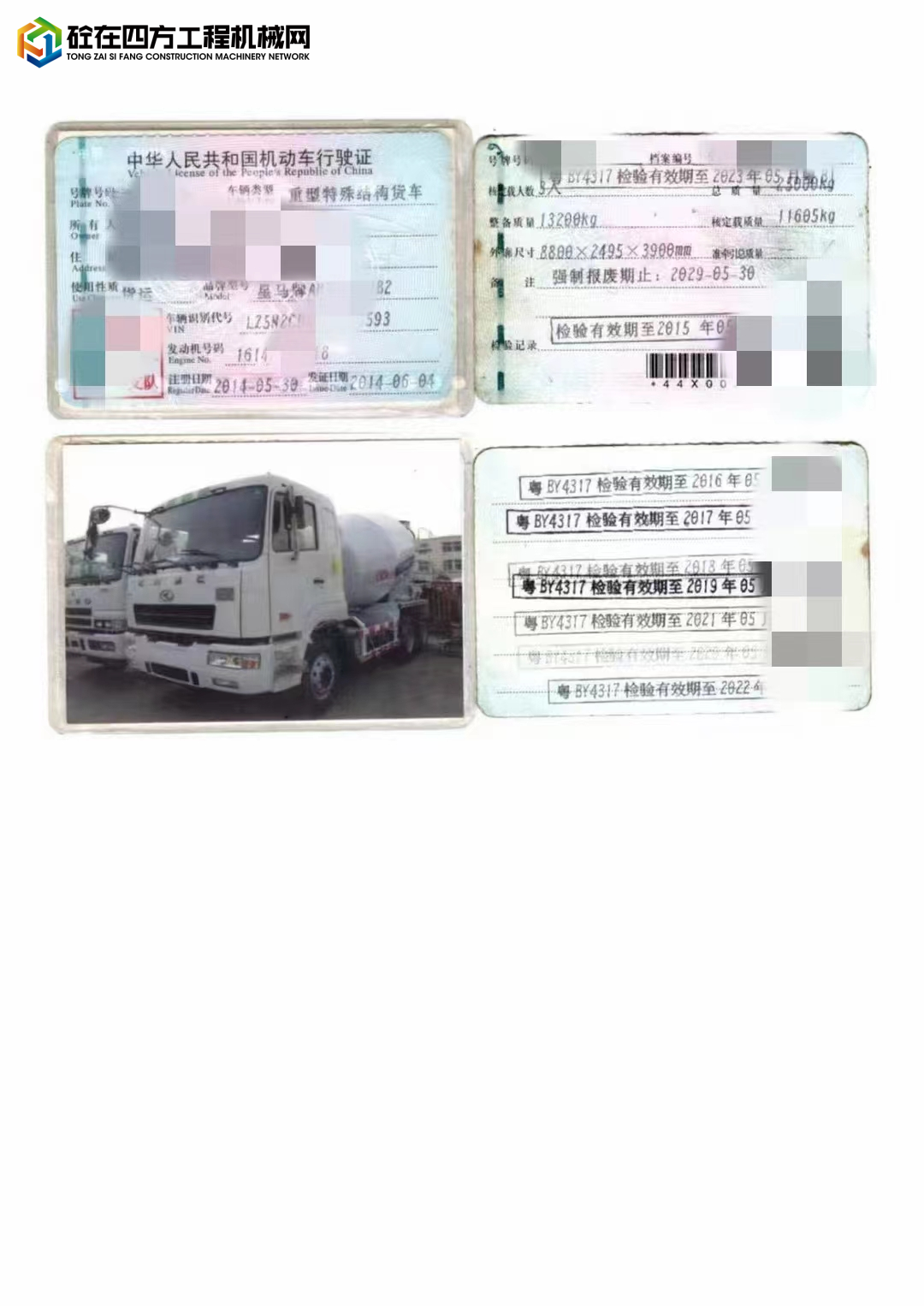 https://images.tongzsf.com/tong/truck_machine/20221104/16364710e7a8e9.jpg
