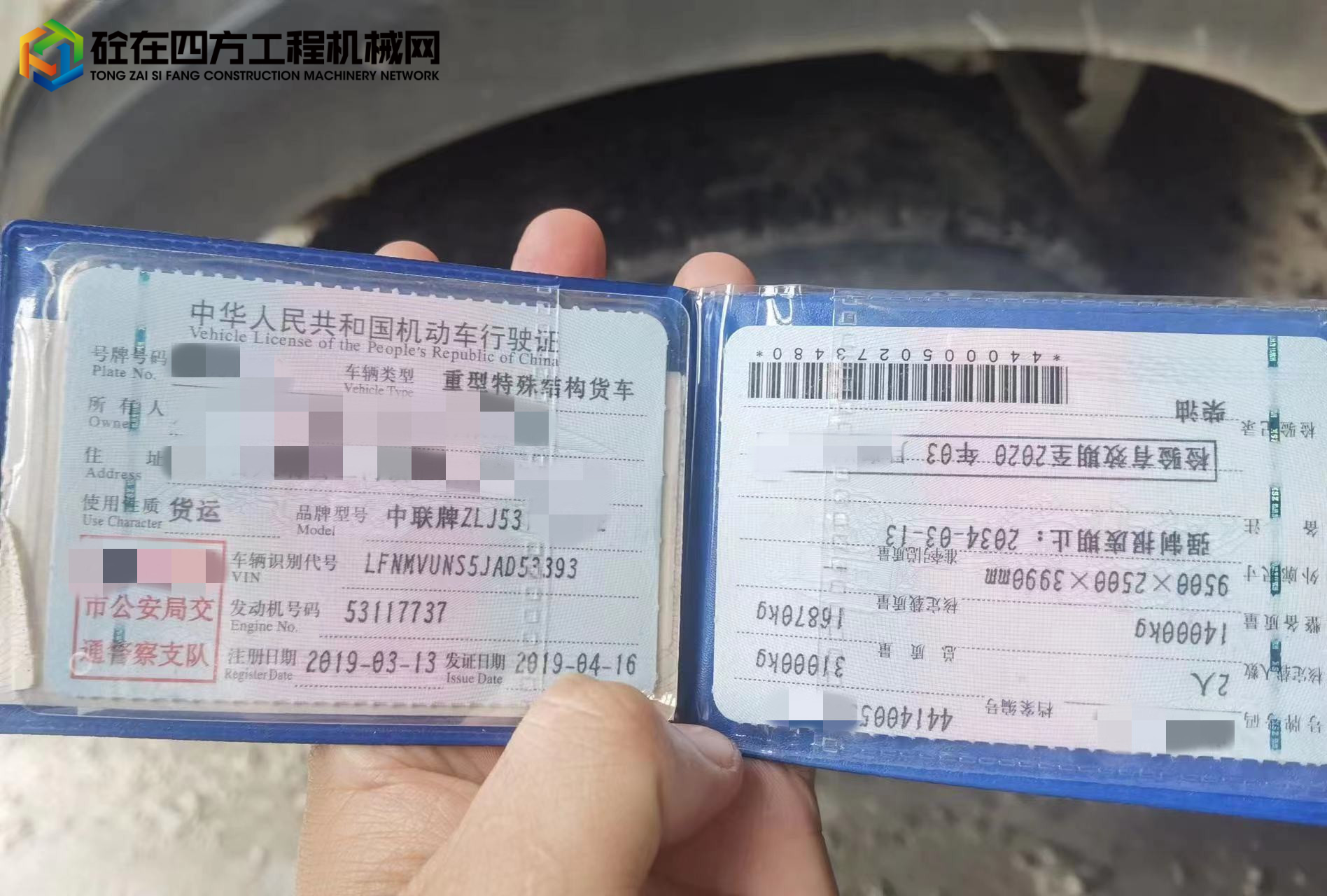 https://images.tongzsf.com/tong/truck_machine/20221104/16364b49d9f55f.jpg