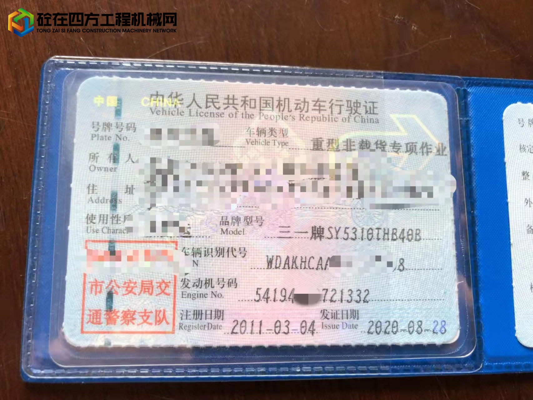 https://images.tongzsf.com/tong/truck_machine/20221104/16364c709dbbce.jpg