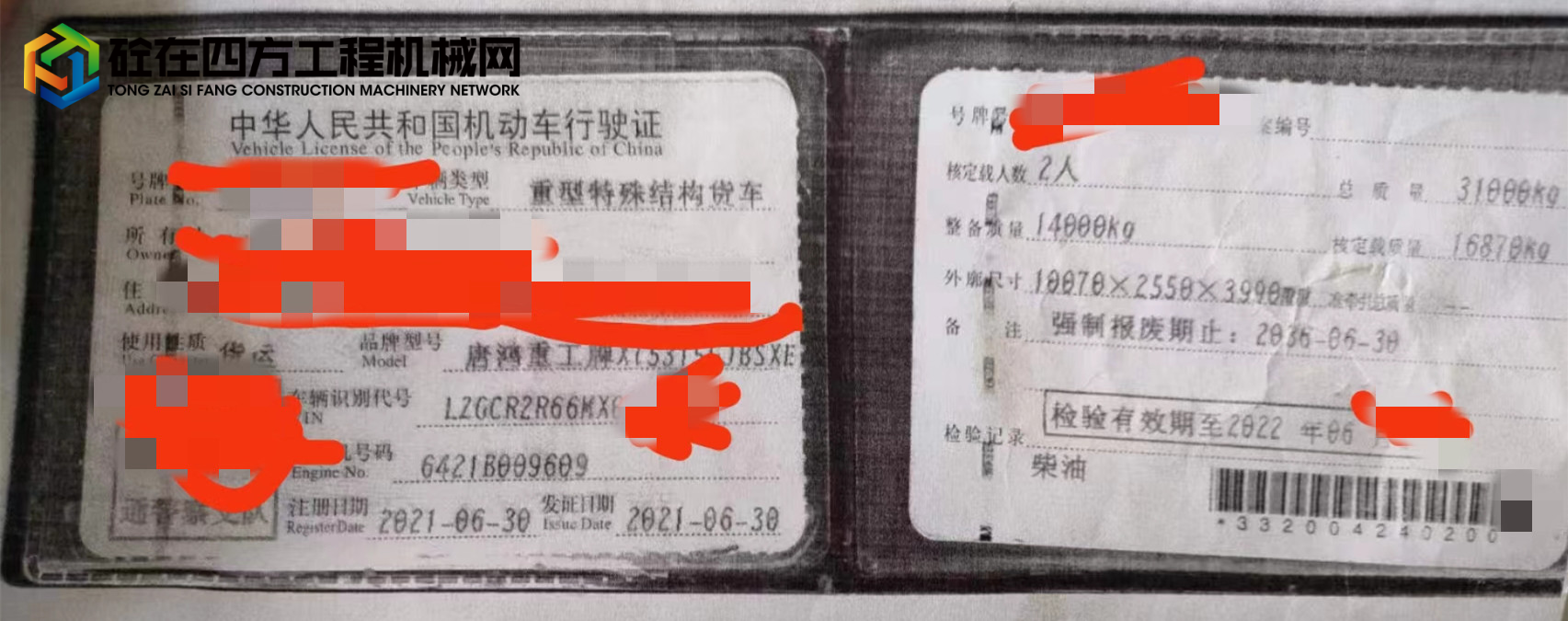 https://images.tongzsf.com/tong/truck_machine/20221107/16368b47f58dd5.jpg