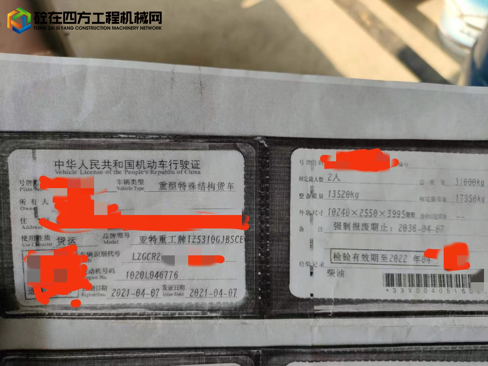 https://images.tongzsf.com/tong/truck_machine/20221107/16368b48002ef4.jpg
