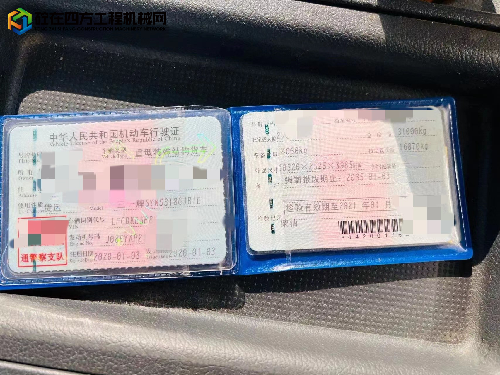 https://images.tongzsf.com/tong/truck_machine/20221107/16368ba950be4e.jpg