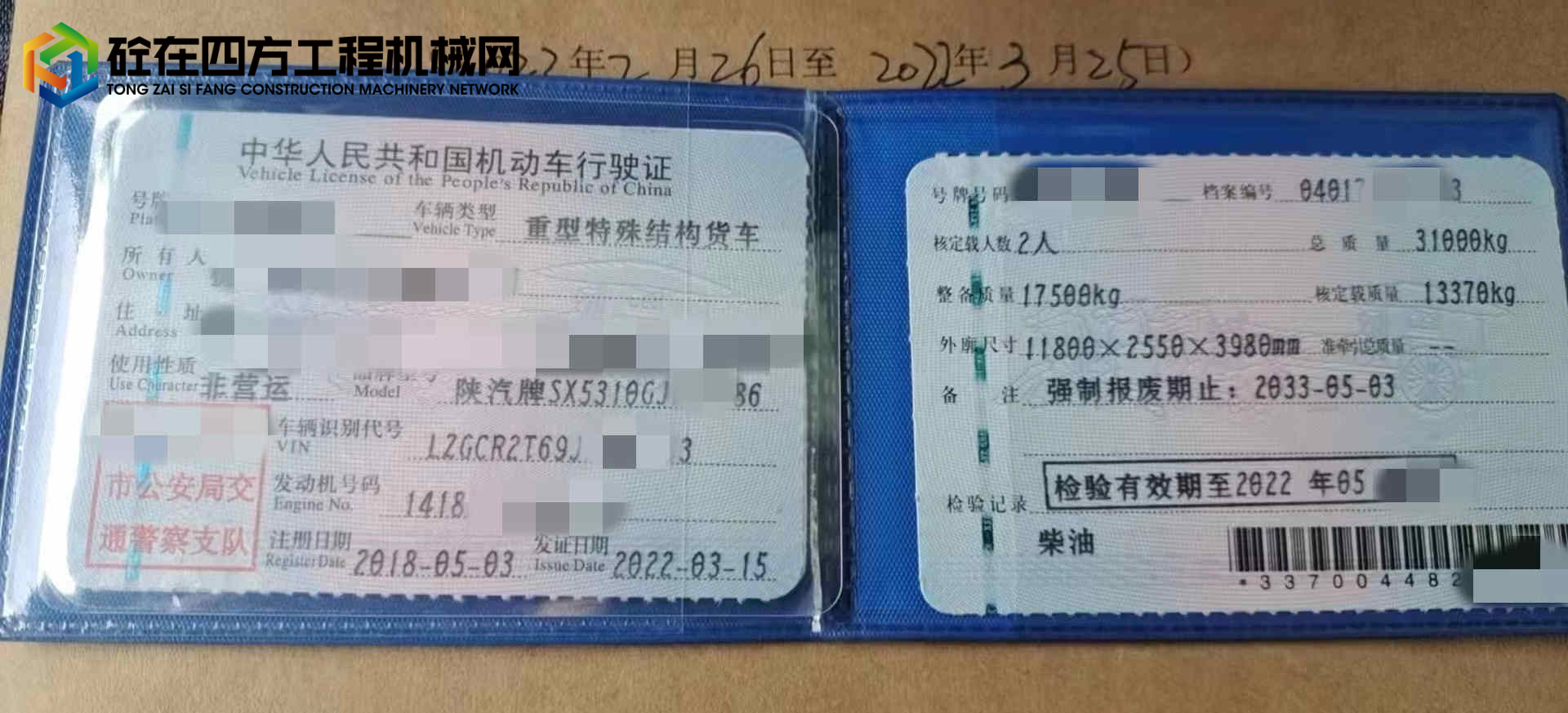 https://images.tongzsf.com/tong/truck_machine/20221108/16369b41ba9fba.jpg
