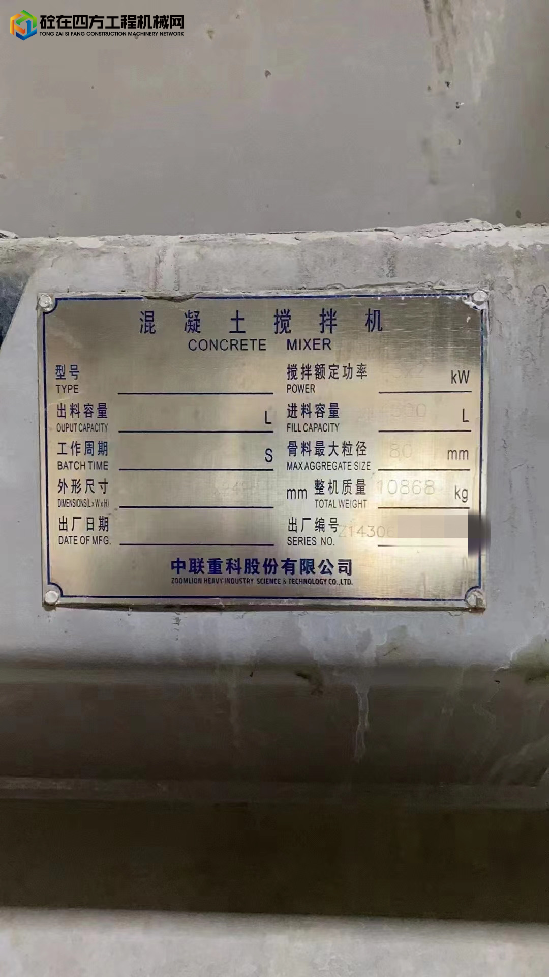 https://images.tongzsf.com/tong/truck_machine/20221108/16369b8c83973e.jpg