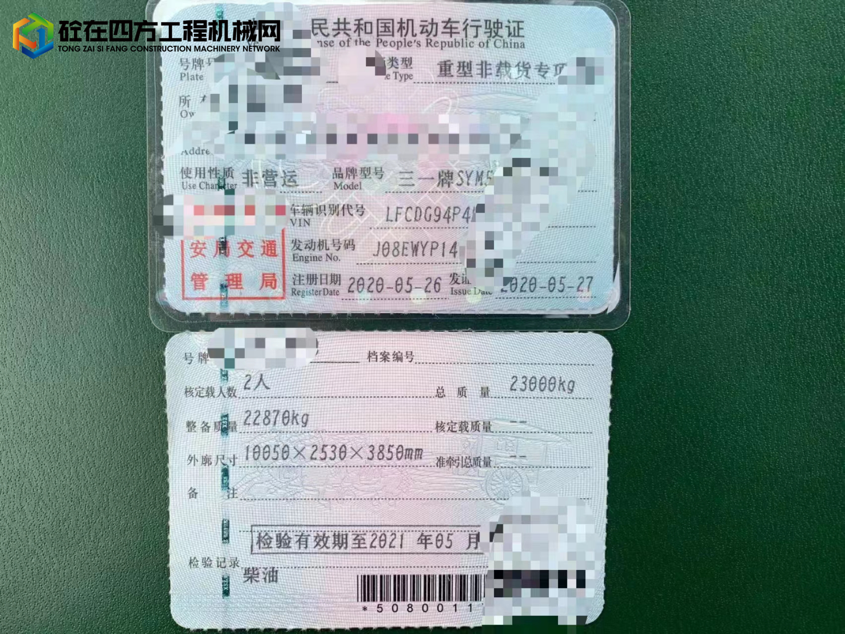 https://images.tongzsf.com/tong/truck_machine/20221108/16369d3ecdc52d.jpg
