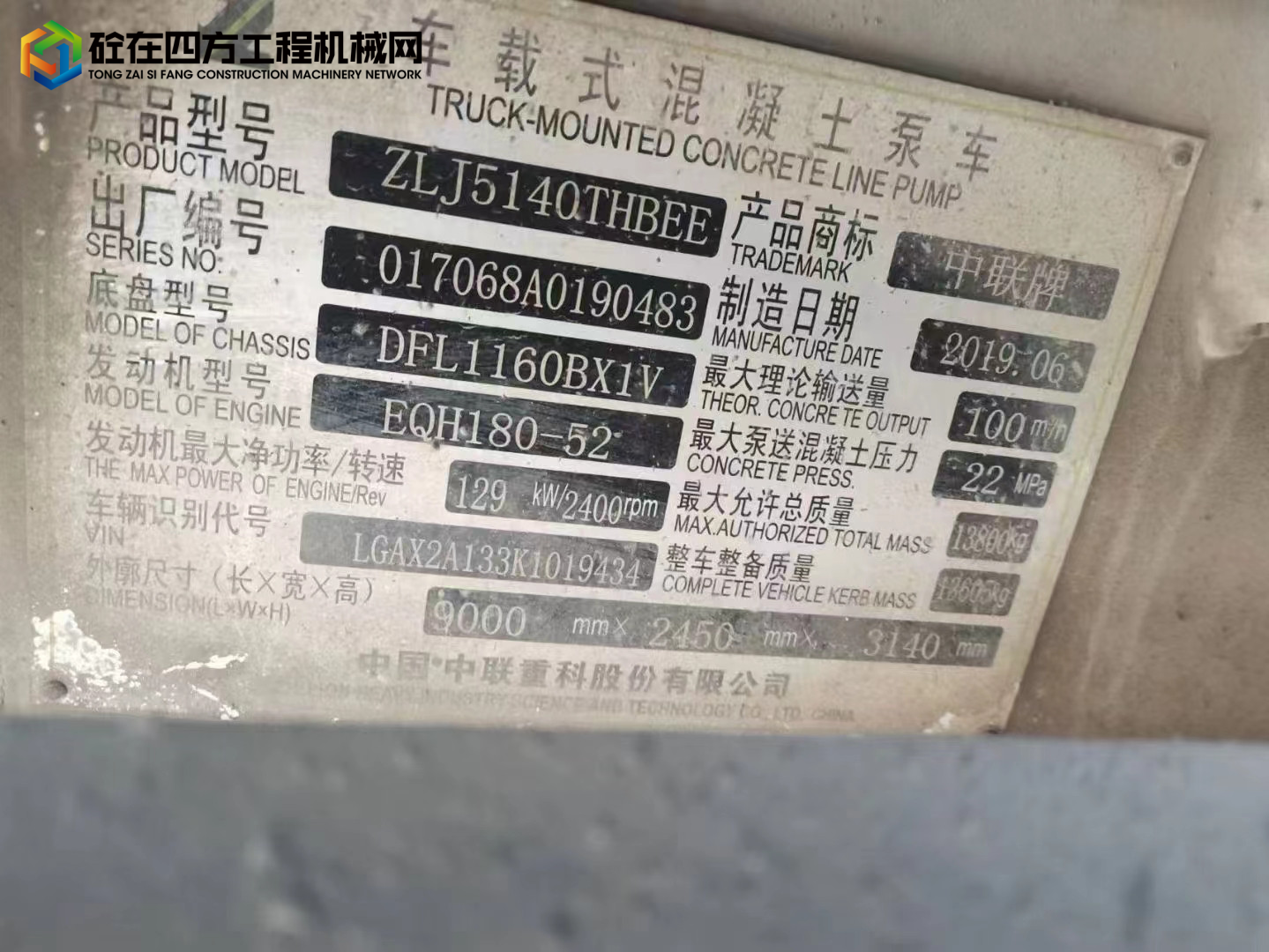 https://images.tongzsf.com/tong/truck_machine/20221108/1636a191a8b035.jpg