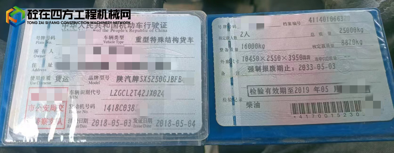 https://images.tongzsf.com/tong/truck_machine/20221109/1636af97b7a6fc.jpg