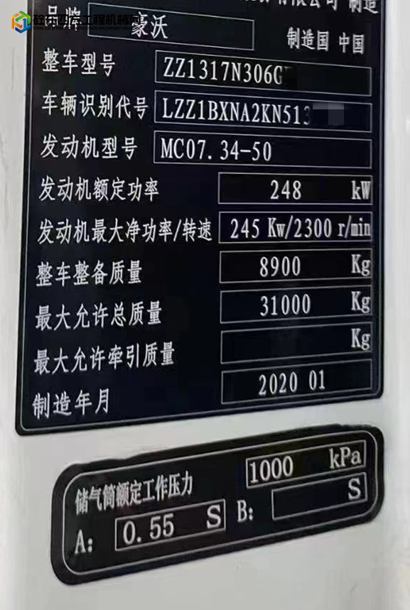 https://images.tongzsf.com/tong/truck_machine/20221109/1636b5263f1e83.jpg