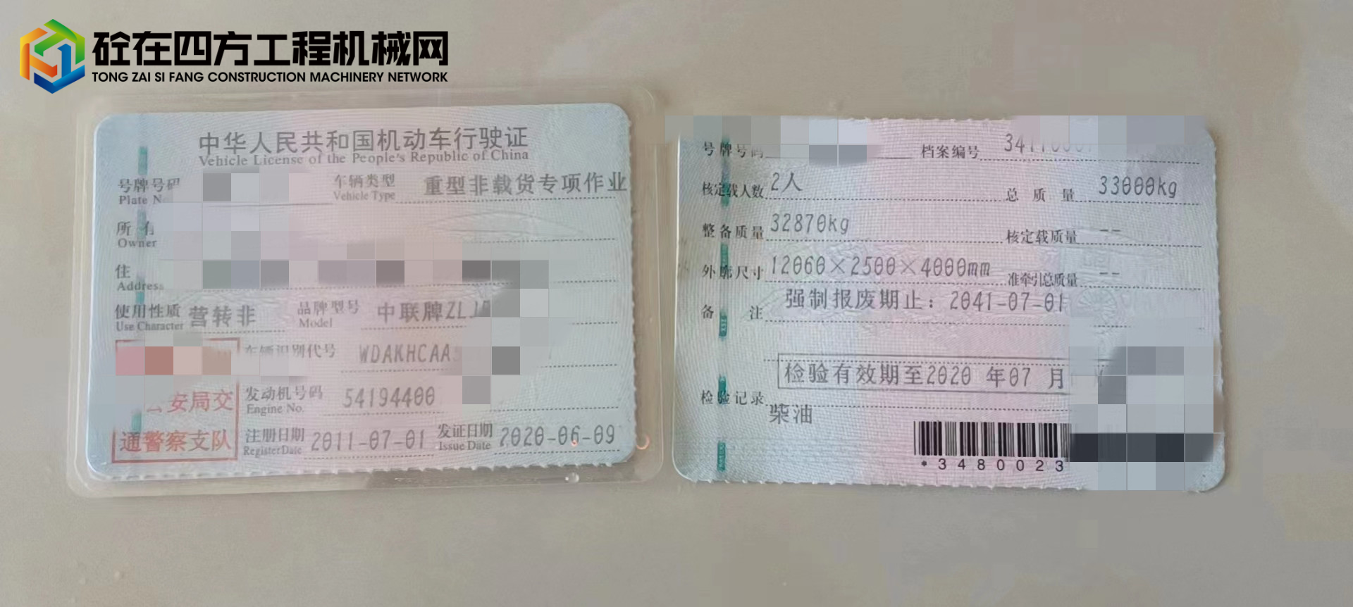 https://images.tongzsf.com/tong/truck_machine/20221111/1636dedbcd7e54.jpg