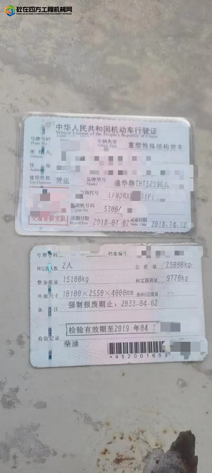 https://images.tongzsf.com/tong/truck_machine/20221111/1636df3c580650.jpg