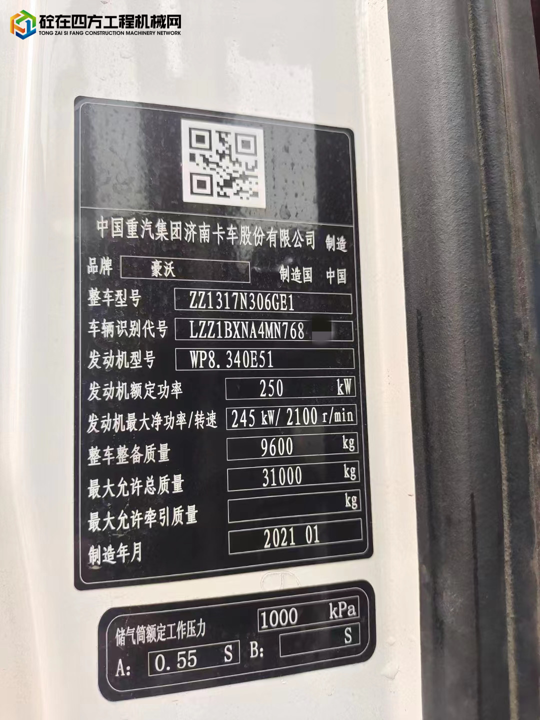 https://images.tongzsf.com/tong/truck_machine/20221111/1636e0981c5a6f.jpg