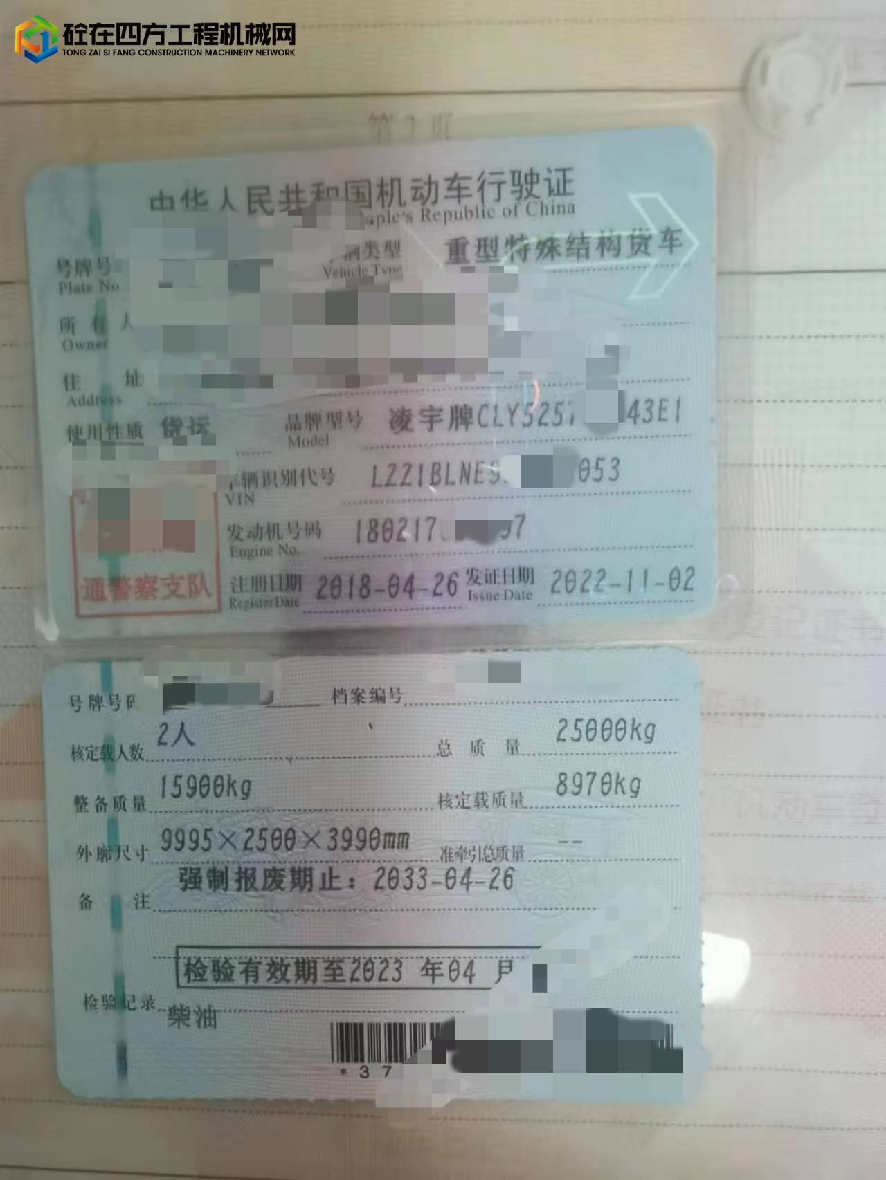 https://images.tongzsf.com/tong/truck_machine/20221111/1636e0d1c902ed.jpg
