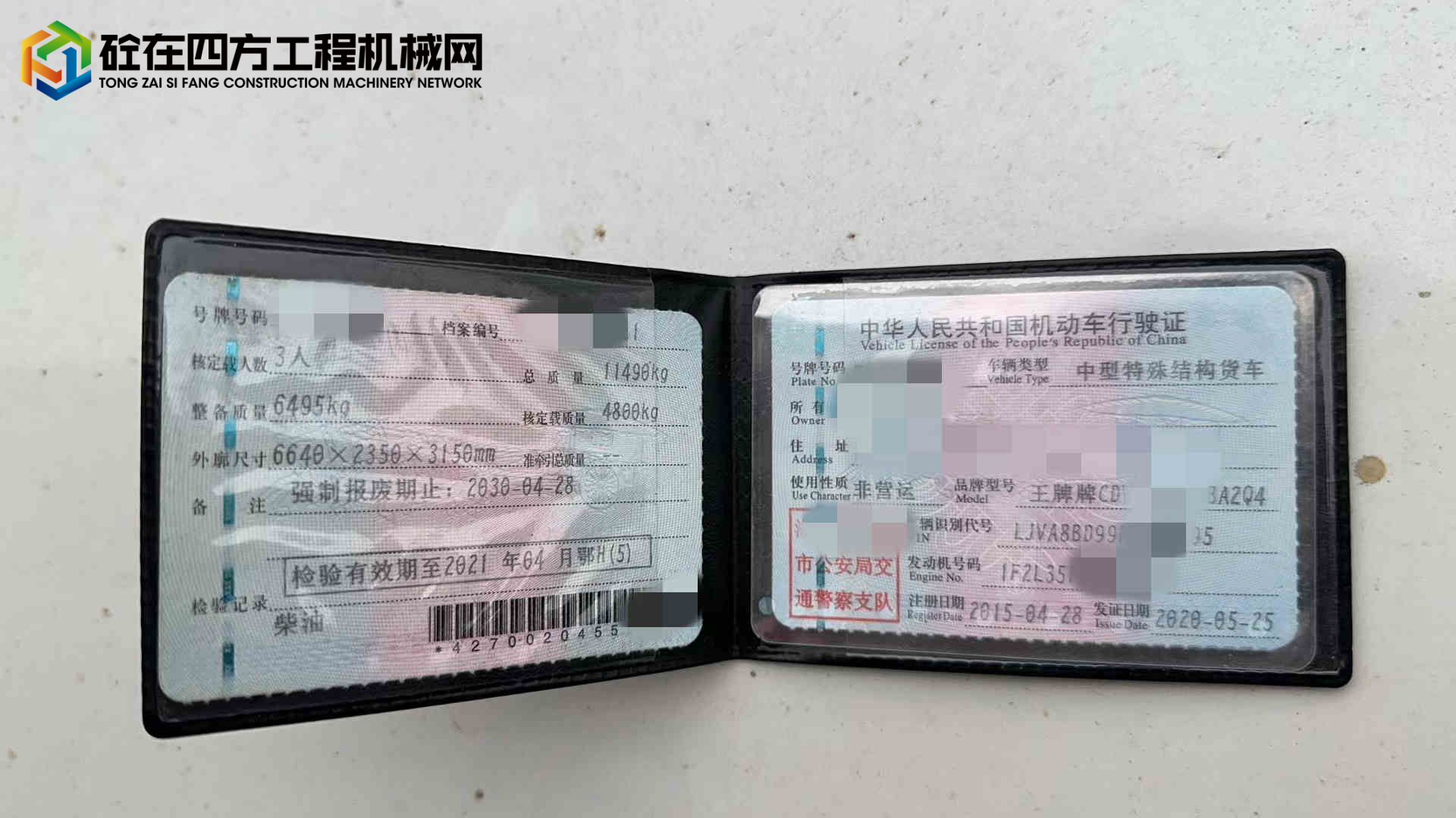 https://images.tongzsf.com/tong/truck_machine/20221115/16372ee16bb7bf.jpg
