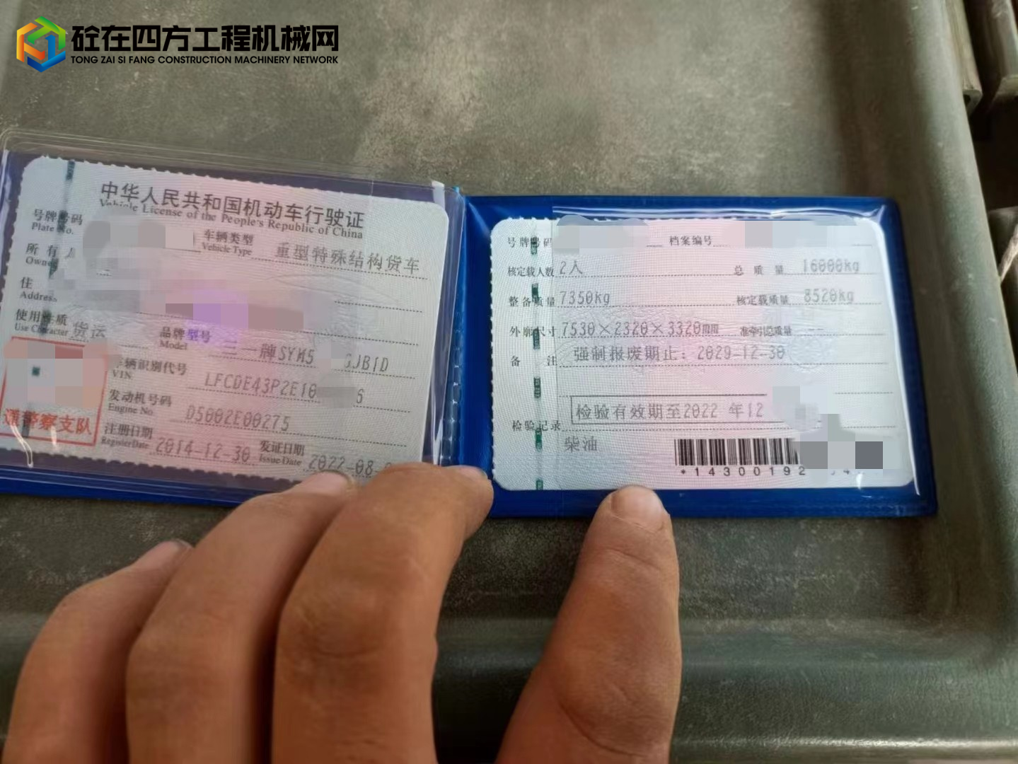 https://images.tongzsf.com/tong/truck_machine/20221115/16372f706b6e73.jpg