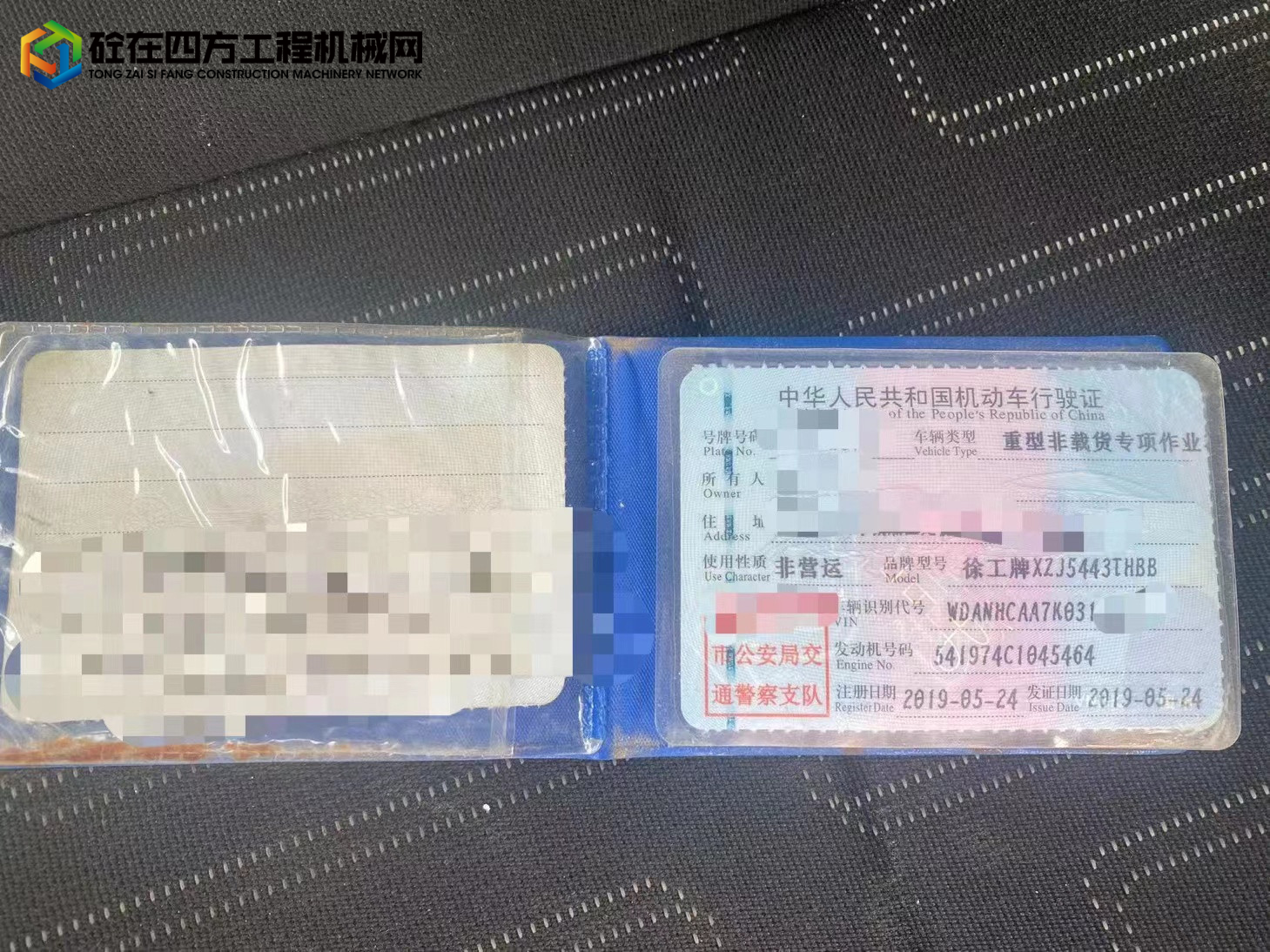 https://images.tongzsf.com/tong/truck_machine/20221115/163734bb96af23.jpg