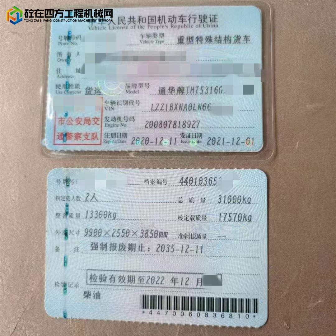 https://images.tongzsf.com/tong/truck_machine/20221115/163735e2f1cc0f.jpg