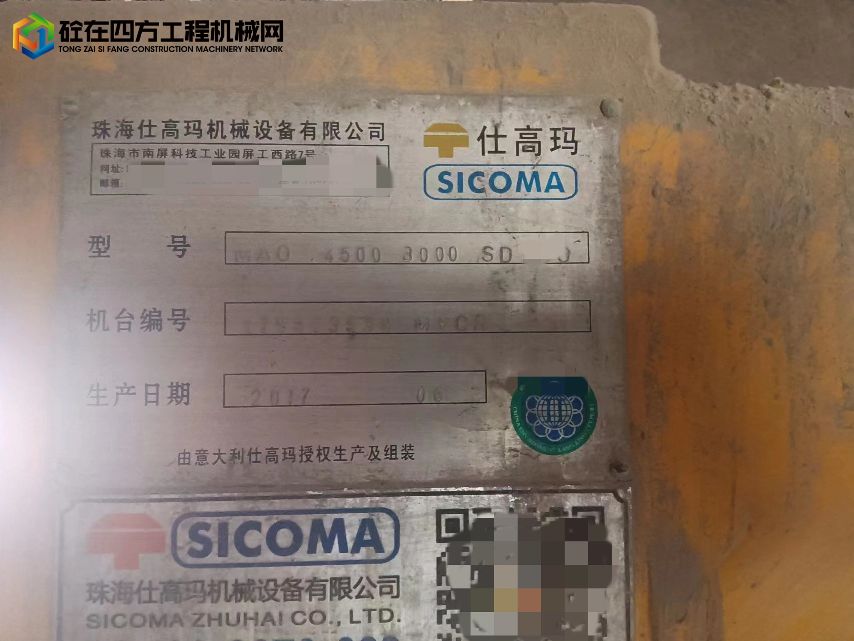 https://images.tongzsf.com/tong/truck_machine/20221115/1637360c349f82.jpg