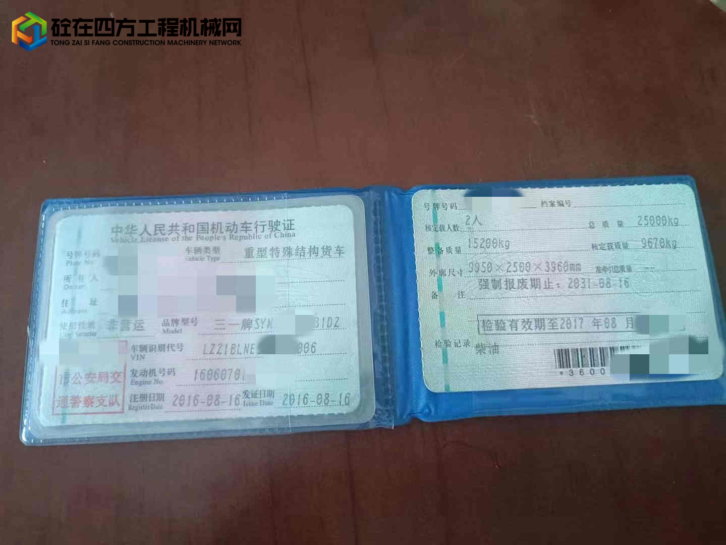https://images.tongzsf.com/tong/truck_machine/20221116/163747e28c9afa.jpg