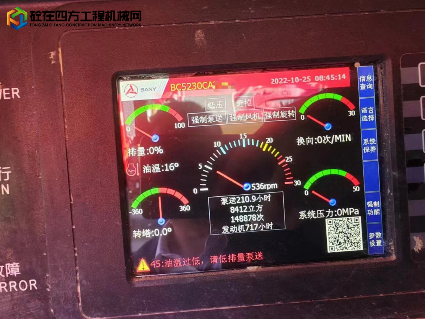 https://images.tongzsf.com/tong/truck_machine/20221116/163749b90c909d.jpg