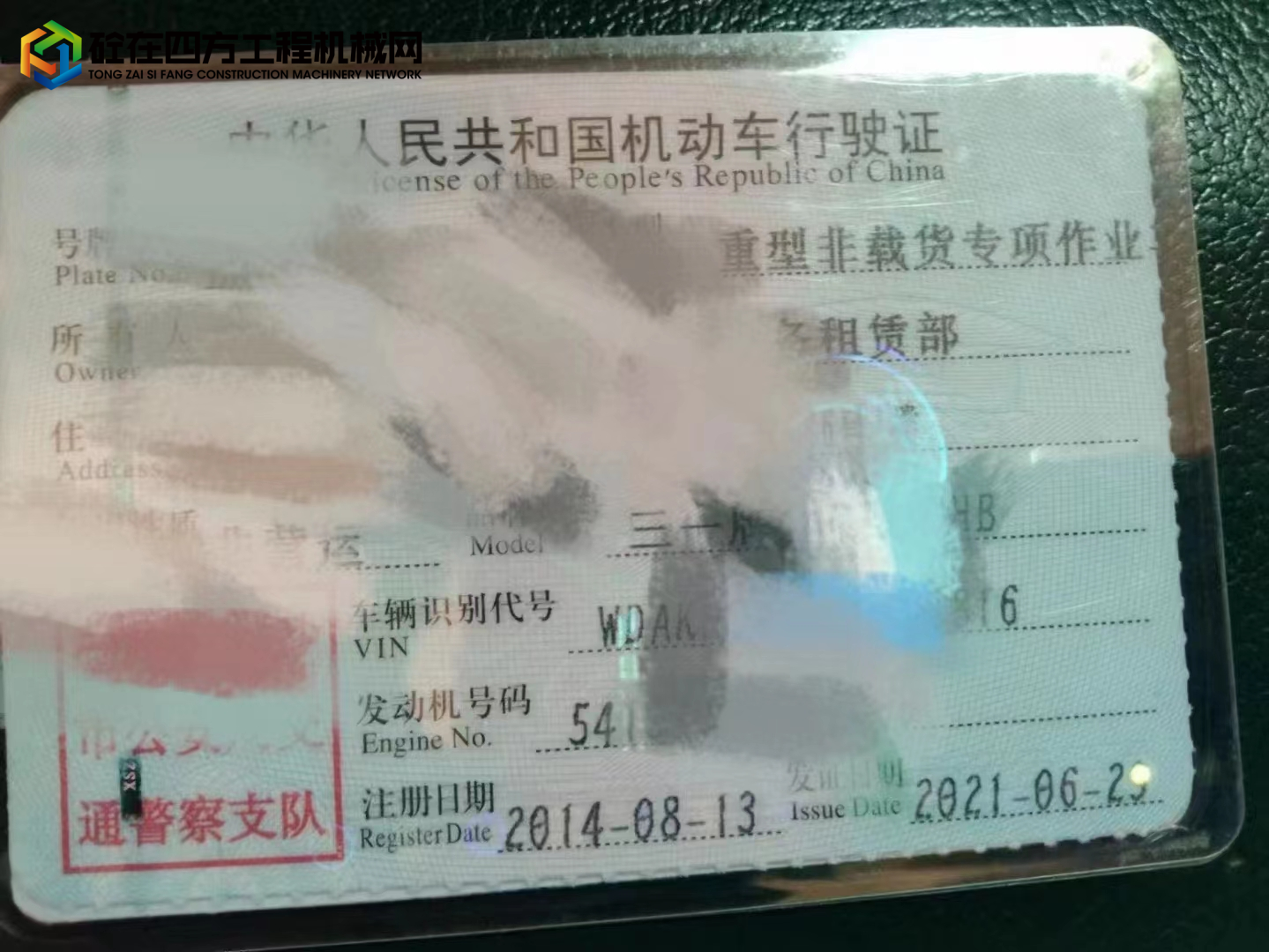 https://images.tongzsf.com/tong/truck_machine/20221117/16375d19970d46.jpg