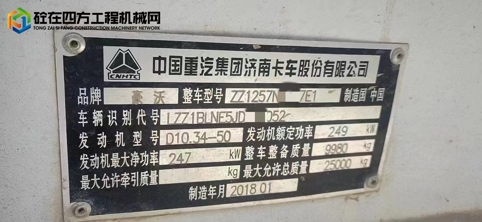 https://images.tongzsf.com/tong/truck_machine/20221117/16375d37b52b17.jpg