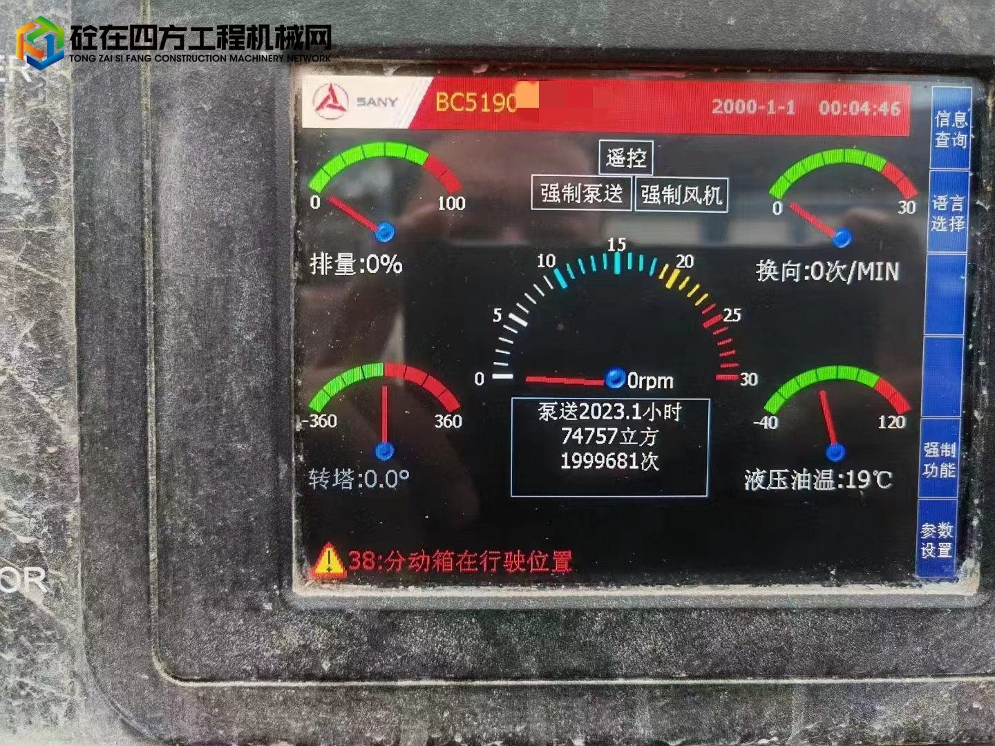 https://images.tongzsf.com/tong/truck_machine/20221118/16376e488eb48c.jpg