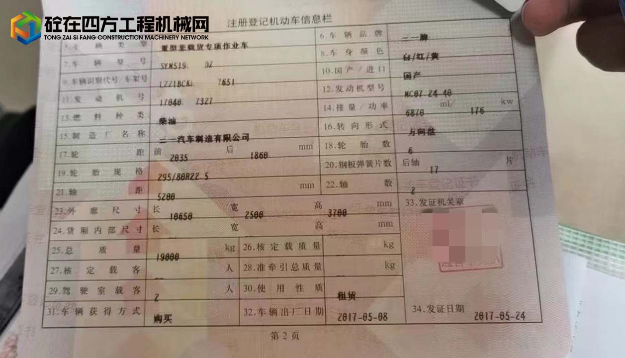 https://images.tongzsf.com/tong/truck_machine/20221118/16376e48dc4a2c.jpg