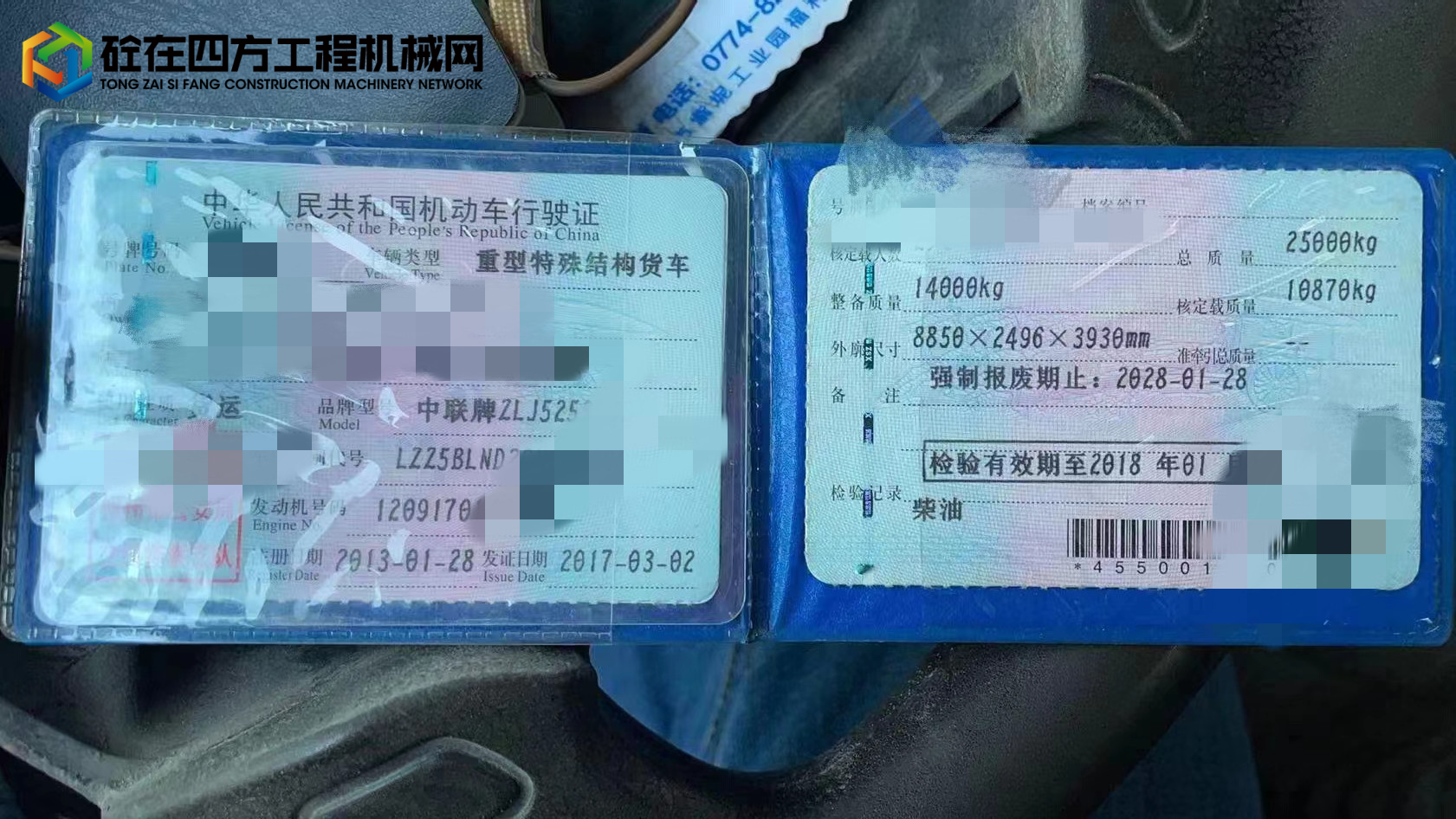 https://images.tongzsf.com/tong/truck_machine/20221118/16376f01c42a05.jpg