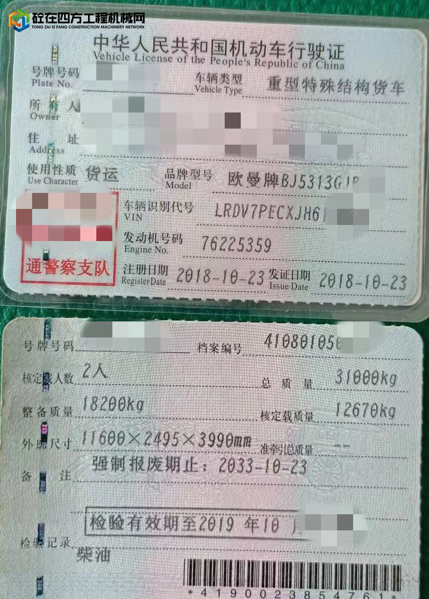 https://images.tongzsf.com/tong/truck_machine/20221118/16376f161487f6.jpg
