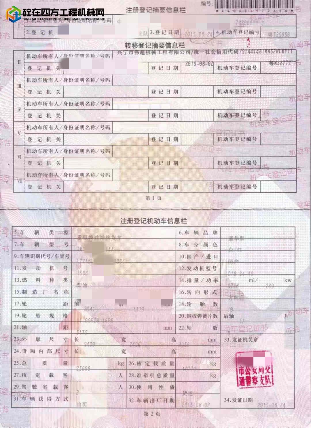 https://images.tongzsf.com/tong/truck_machine/20221118/16376f3a571f0a.jpg