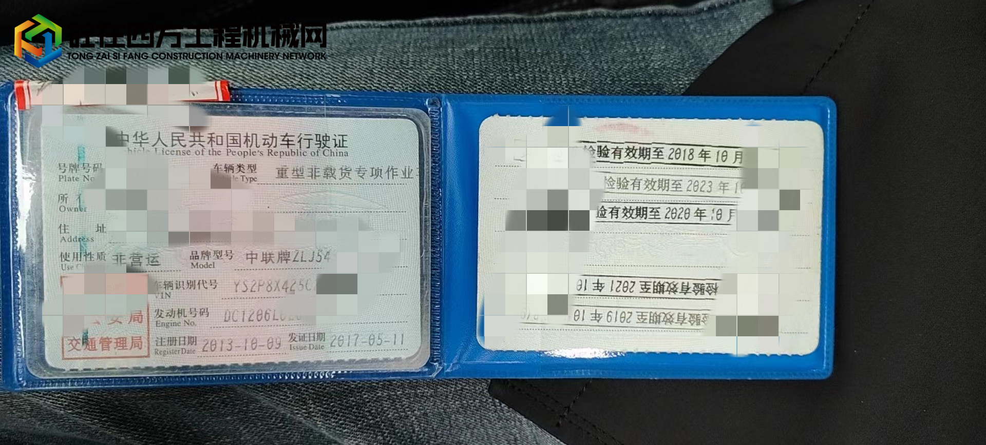 https://images.tongzsf.com/tong/truck_machine/20221118/16377424e63ebd.jpg