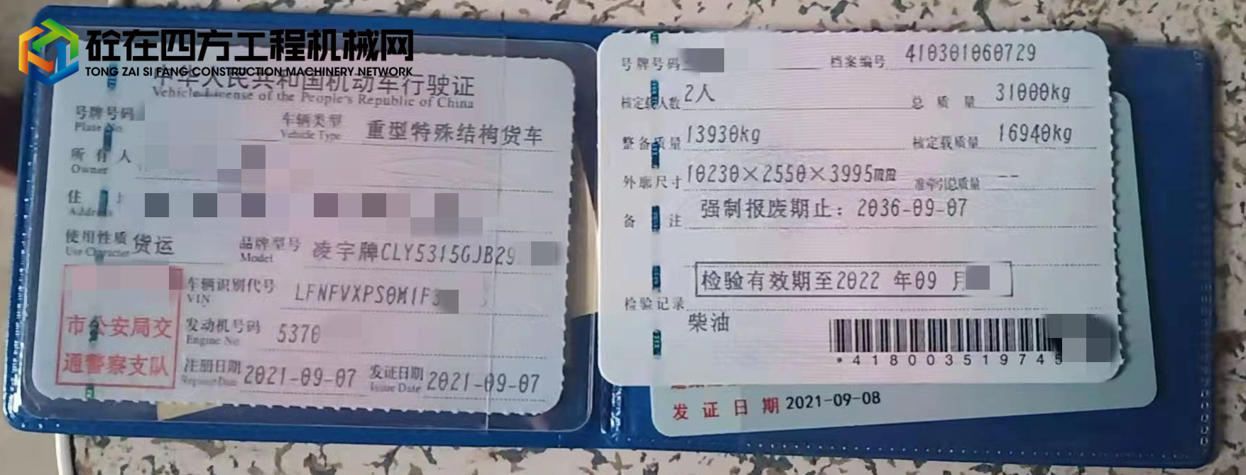 https://images.tongzsf.com/tong/truck_machine/20221121/1637af53106d4e.jpg