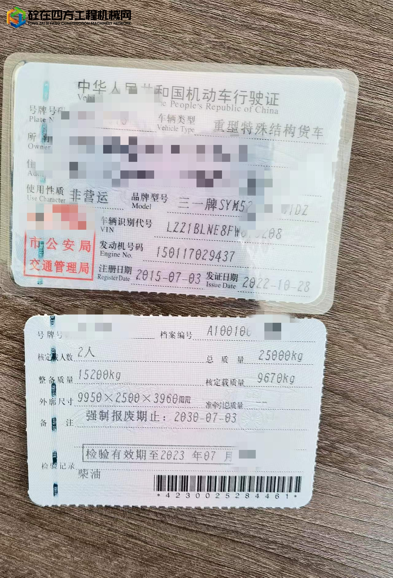 https://images.tongzsf.com/tong/truck_machine/20221121/1637b6a3abfae9.jpg