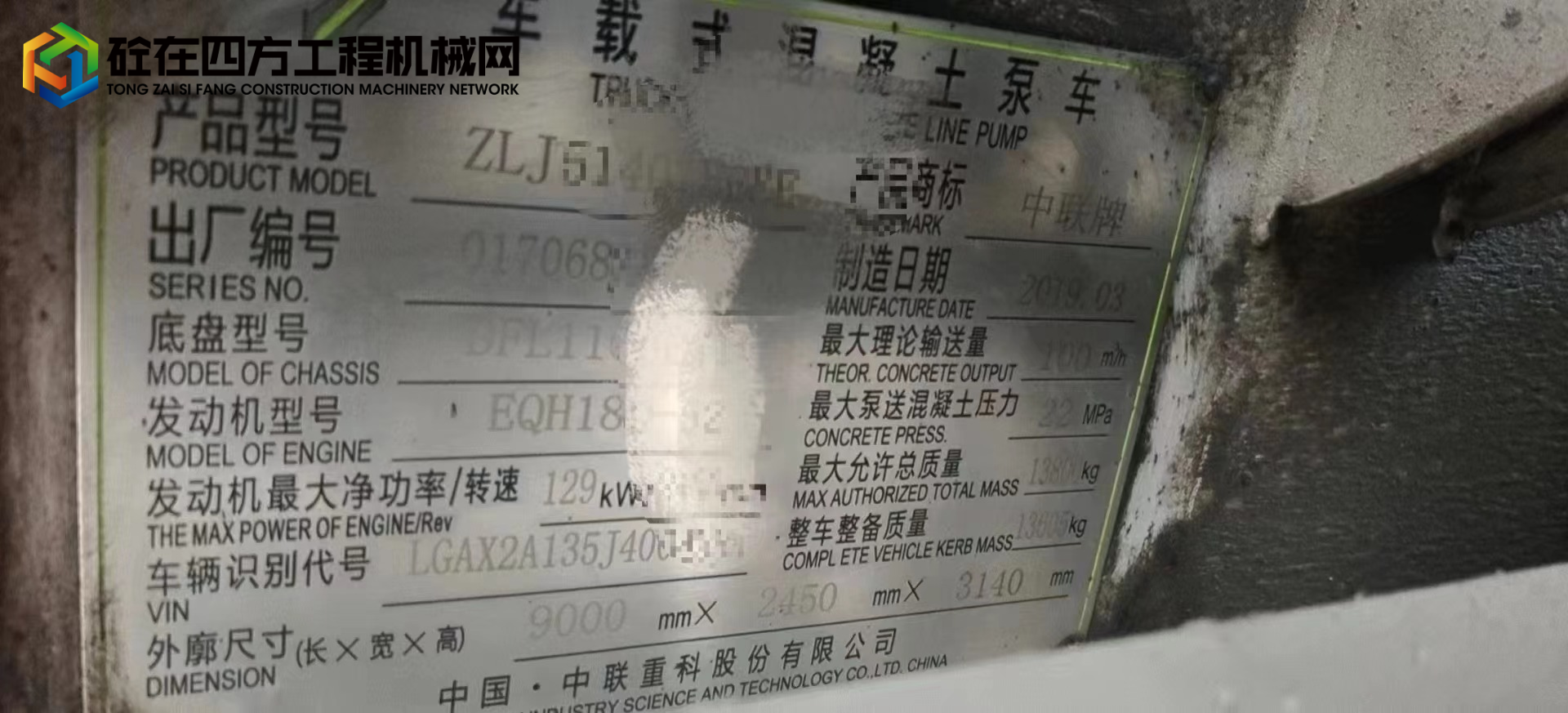 https://images.tongzsf.com/tong/truck_machine/20221122/1637c479f24f67.jpg